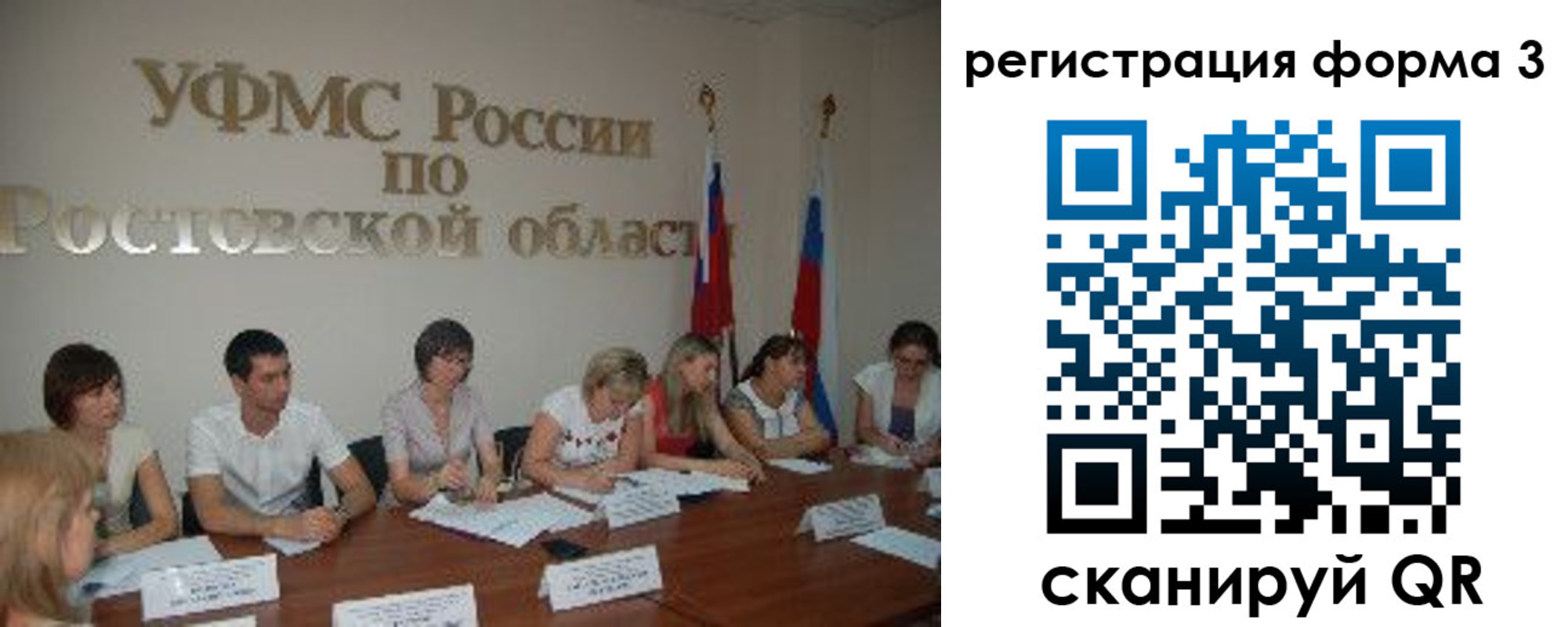 прописка ребенка в Великих Луках