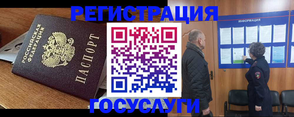 временная регистрация адрес в Великих Луках