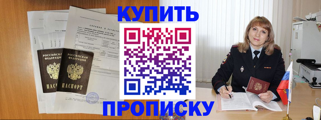 временная регистрация для всех в Великих Луках