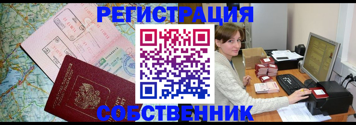 прописка в квартире в Великих Луках